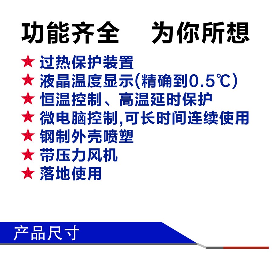 電磁熱風(fēng)爐功能